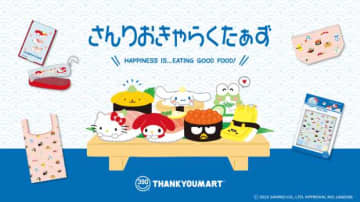 サンリオ×サンキューマート♡お寿司デザイン限定グッズ登場