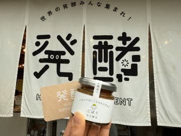 【下北沢】全国の“発酵”が集まるセレクトショップ！発酵デパートメント