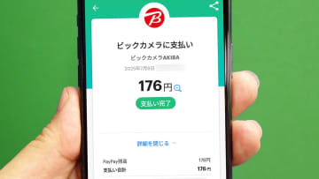 「PayPay残高」を完全に使い切る8つの方法 – ピッタリ0円にするのは難しい？