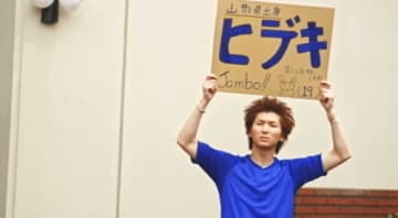 桃、令和版「イケナイ太陽」MVに『あいのり』演出を発見