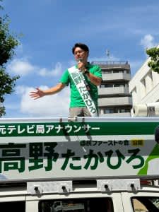 【画像】高野たかひろさんが走り抜けた選挙活動