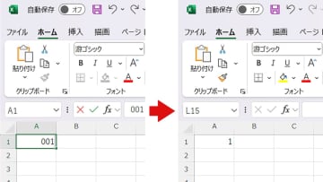 Excelはなぜ「001」を「1」に変えるのか？“親切すぎる自動変換”に違和感の声