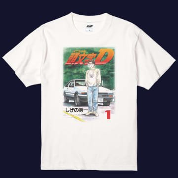 『頭文字D』単行本1巻表紙がコットン100％Tシャツに　講談社公認Tシャツ新登場