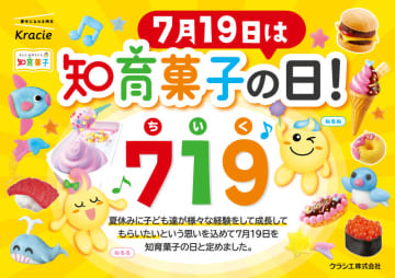 万博クラゲ館でクラシエが「知育菓子」ワークショップ開催、“揺らぎのある遊び”で自信と創造性を育む
