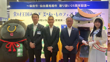 「bloomingbloomyららぽーと立川立飛店」にて記念セレモニーを実施！仙台牛・仙台黒毛和牛取扱い25周年記念「食材王国みやぎ美味いものフェア」