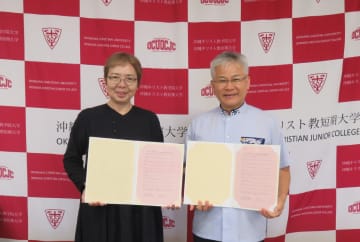 沖縄キリスト教学院大学とフェリス女学院大学が協定を締結、相互に学生の派遣・受け入れを実施する国内留学制度を整備