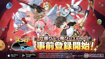 スマホ向け穴掘りぶっ飛びパズルRPG「スコップヒーロー」のストア事前登録が開始！聖なるスコップを手にダンジョンを攻略しよう