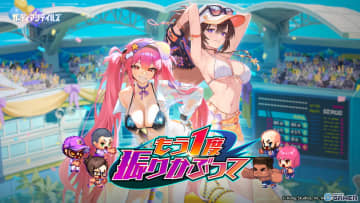 「ガーディアンテイルズ」水着コスチュームも登場！新英雄リエ＆開花エヴァ実装の夏イベントがスタート