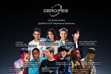 ＜ZERO-FES｜世界を変える10代がここから始まる＞世界各国から10代のトップエンターテイナーが集う　国際フェスティバル「ZERO-FES(ゼロフェス)」7/21(月・祝)開催　ジャンルも、国境も超えて――夢と挑戦がつながり はじめる共創の場