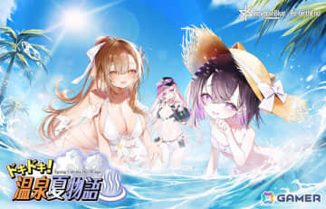 「リバースブルー×リバースエンド」新シーズン「ドキドキ！温泉夏物語」が開幕！紫亜《サマー》（CV：橘杏咲）のピックアップ契約も開催