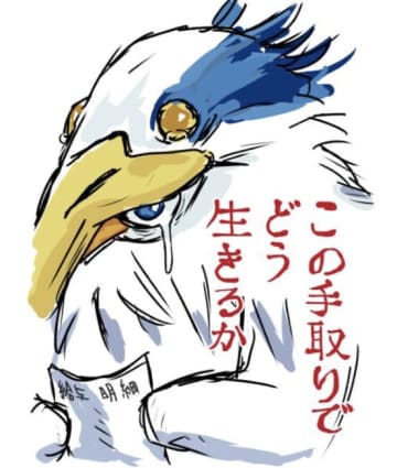 この手取りでどう生きるか…1,000万回表示超えの"あの鳥"が泣く画像に"全社会人が刺さった"