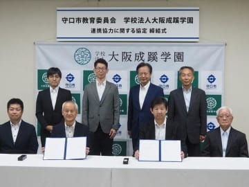 大阪成蹊学園と守口市教育委員会が連携協定を締結、教職員の資質の向上と教員養成の充実を目指す