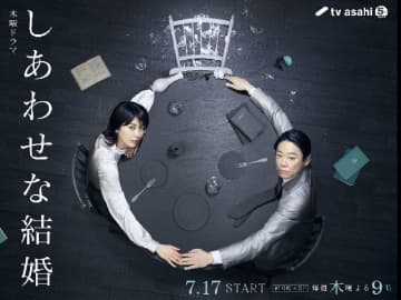 阿部サダヲ＆松たか子らが人気番組に連日出演！「しあわせな結婚」尽くしに