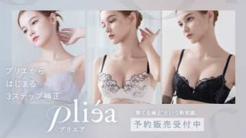 バレエに着想♡ツーハッチ新作「Pliéa」で叶える美バスト習慣