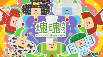「塊魂」初の本格コラボレーションカフェが渋谷PARCOで7月25日より開催！
