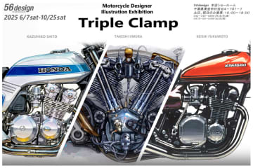 伝説のバイクデザイナー集結　56designがスケッチ展「Triple Clamp」開催