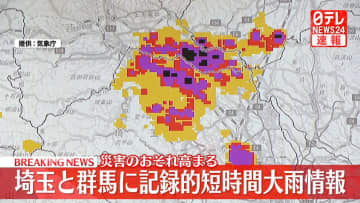 埼玉・深谷市に警戒レベル4の避難指示　市内2か所に避難所