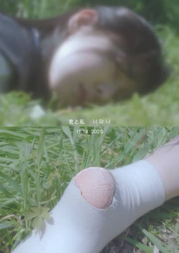 パク・ヘス主演の映画「君と私」11月14日に日本公開！チョ・ヒョンチョルの長編監督デビュー作として注目