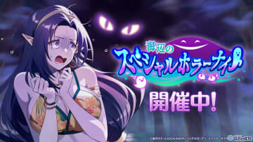 「カゲマス」水着イベント開催！ガンマ＆デルタが登場する「海辺のスペシャルホラーナイト」開幕