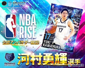 河村勇輝選手が「NBA RISE」のアンバサダーに就任！記念スペシャルイベント「GRIZZLIES FESTIVAL」を同時開催