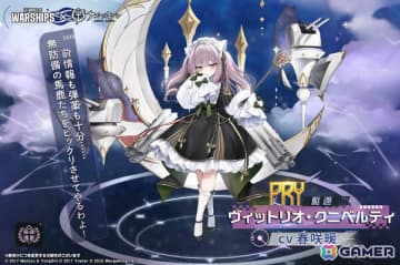 「アズレン」ヴィットリオ・クニベルティ（CV：春咲暖）など「World of Warships」コラボの特別計画艦第8期が登場！