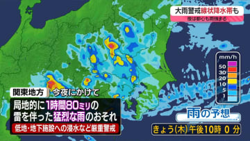 【あすの天気】関東では猛暑収まる　甲信～九州は暑さと不安定な天気続く