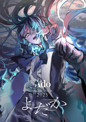 Ado、凱旋ドームツアーのタイトルは＜よだか＞