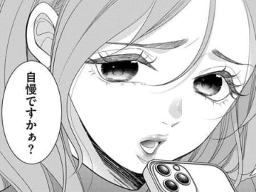 なんかこの子、ひっかかる…。会社のあざとい系女子にマチアプやってること知られたら…【Link Mee～この恋は、フィクション～#7】