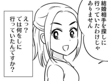 定期的に婚活パーティに参加。でも、出会いを求めているのではなく"ある目的"があって…！？【40歳からのオトナ婚#80】