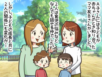 運動オンチでも絵が得意な息子。でもママ友が「えー、でもさぁ（笑）」【失礼過ぎる発言】に絶縁を決意