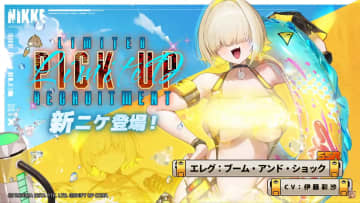 「NIKKE」、水着姿「エレグ」「ドロシー」新ニケで実装決定