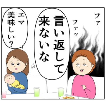 ［２７］嫁の嫌味に言い返さない義母を警戒。クセ強義母に抗う嫁達｜岡田ももえと申します
