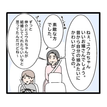 ［１３］友人の娘を「息子と結婚してほしかった」「自分の娘みたい」嫁にデリカシー皆無の嫁いびり義母｜ママ広場マンガ