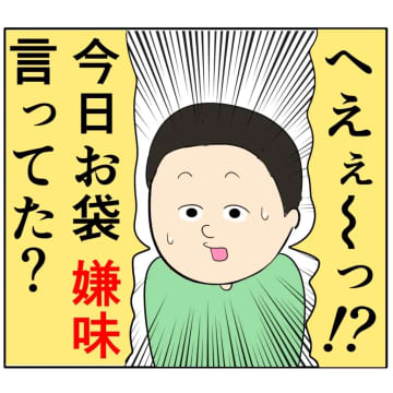 ［２８］義母の嫌味に全く気付いていない鈍感夫に絶縁をほのめかす。クセ強義母に抗う嫁達｜岡田ももえと申します