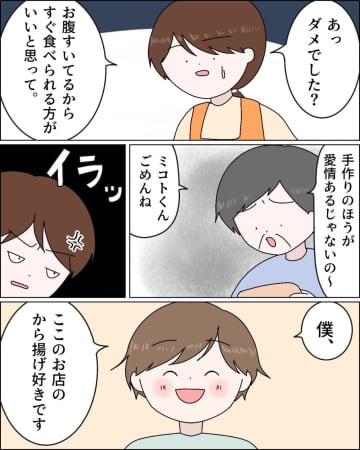 ［３］「あからさますぎでしょ」外孫だけをてんこ盛りのから揚げでもてなす義母にうんざり。外孫優先義母｜ママ広場マンガ
