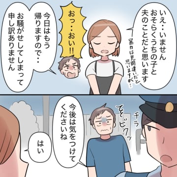 ［１３］「野球が好きなのをあなたが潰さないで」息子に無理をさせまいと夫に物申す。見下し夫｜ママ広場マンガ