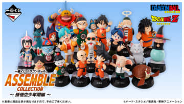 一番くじ「ドラゴンボール」孫悟空少年期編の全ラインナップ公開！亀仙人からブルマ、占いババまで圧巻のキャラクター数がフィギュアに
