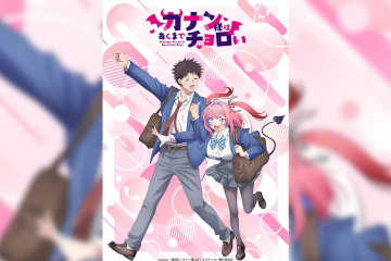 『カナン様はあくまでチョロい』ティザービジュアル第2弾公開、メインキャストとして古賀葵と山下誠一郎の出演が決定