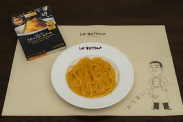 落合務シェフ自慢のメニューを自宅で手軽に味わえる！
