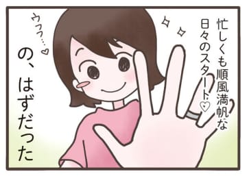 新婚なのに浮気中。そんな夫との出会いはなんと…【旦那がマッチングアプリでやりとりしてる相手は嫁です #5話】