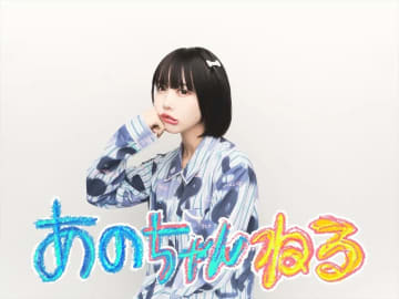 あの冠番組『あのちゃんねる』初の公開収録決定「子供も大人も夏の思い出にぜひ」