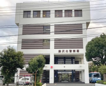 藤沢の障害児支援施設で大麻栽培か、管理者の男逮捕「自分で使うために」