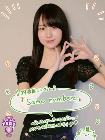 乃木坂46賀喜遥香が思う“ダブルセンター”と“単独センター”の違いとは？「2人のときは全部が2等分だったので…」