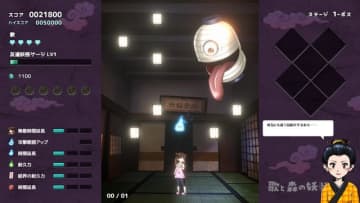 夏の或る日、どこか懐かしく切ない妖怪体験―ブロック崩し&回避ACT『歌と森の妖怪屋敷』はカジュアルで楽しい要素満載！ストーリーもハイスコアを目指す挑戦も味わえる