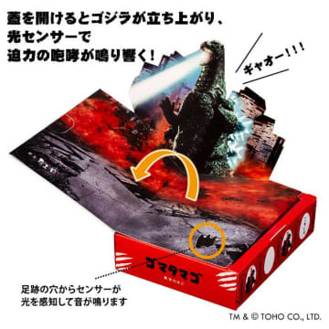 ゴジラの咆哮が響く！遊び心満点のごまたまご特別パッケージ