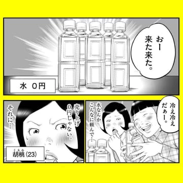 【漫画】水を大量に注文したお客様、売り上げは0円だけど…【パパはキャバ嬢 Vol.36】