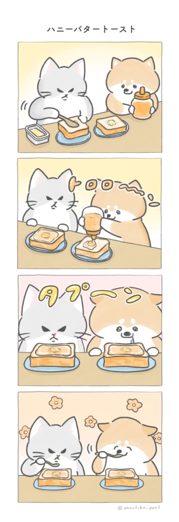 【四コマ漫画】ハチミツとろ〜り♪ おしばと猫八の「ハニーバタートースト」モーニング