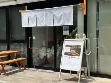 【開店】浦和「食堂 諭きしん」7月14日（月）オープン！