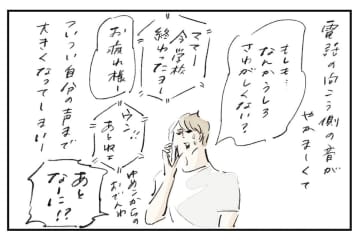 嬉しい言葉は不意に『まめ日和』第479回