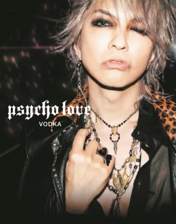 HYDE監修ウォッカ“PSYCHO LOVE”のカクテルを販売